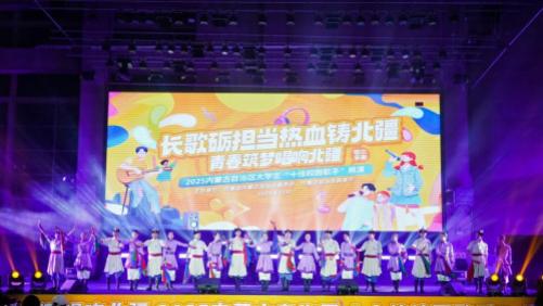 2025内蒙古自治区大学生“十佳校园歌手”展演鄂尔多斯站举办
