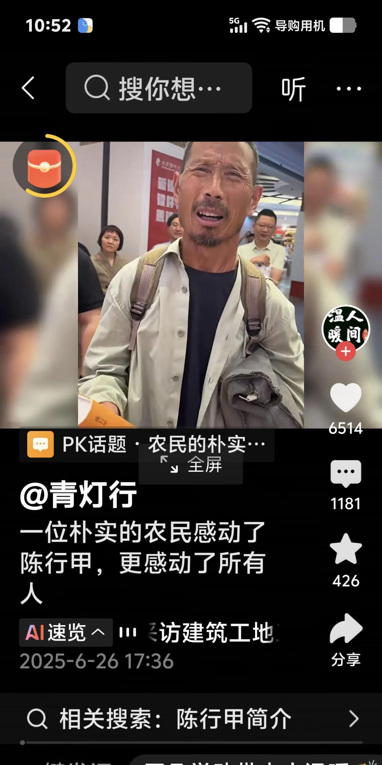 幸运砸中河南濮阳老乡！陈行甲不仅送礼物还热情拥抱这个老乡工地农民工！
快60岁了