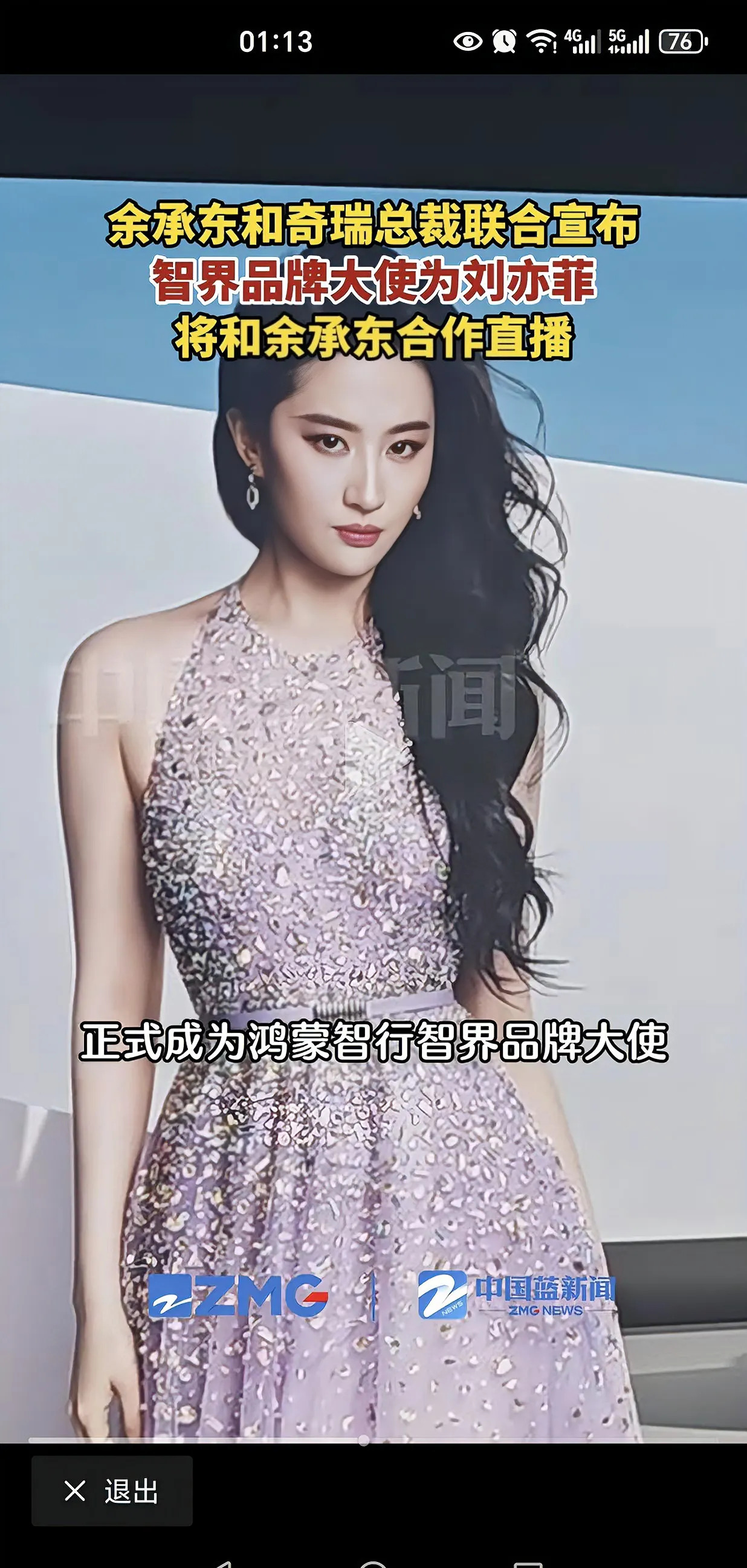 刘亦菲转型告别少女风











想知道神仙姐姐刘亦菲最近咋的了？变得