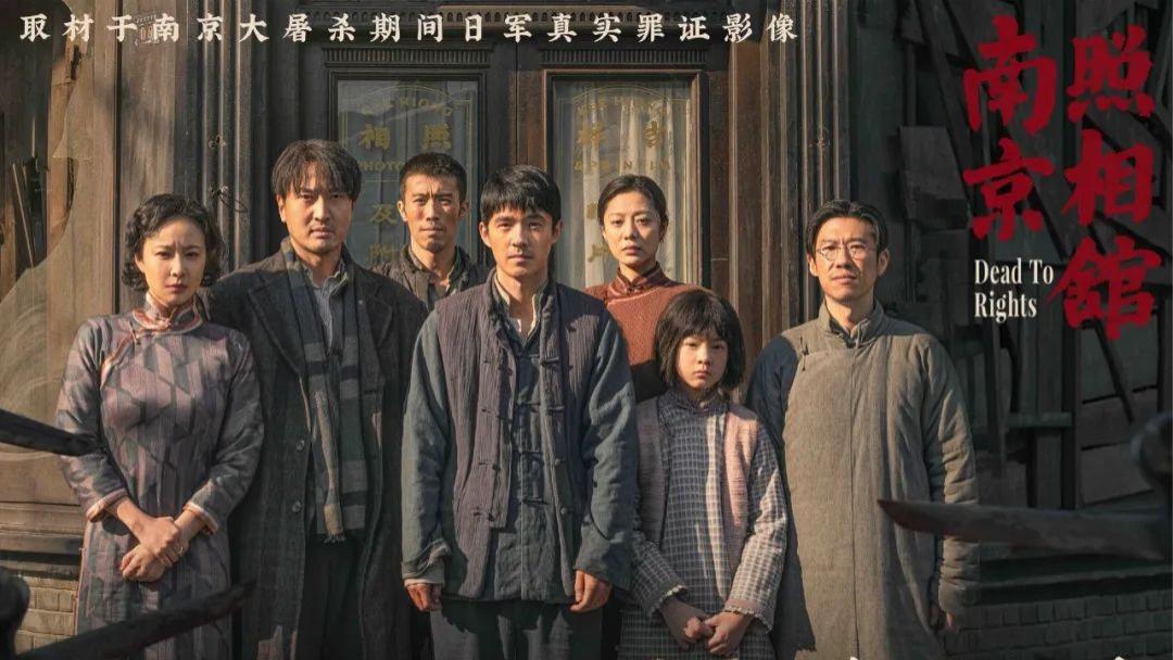用胶片见证历史，《南京照相馆》催泪又震撼