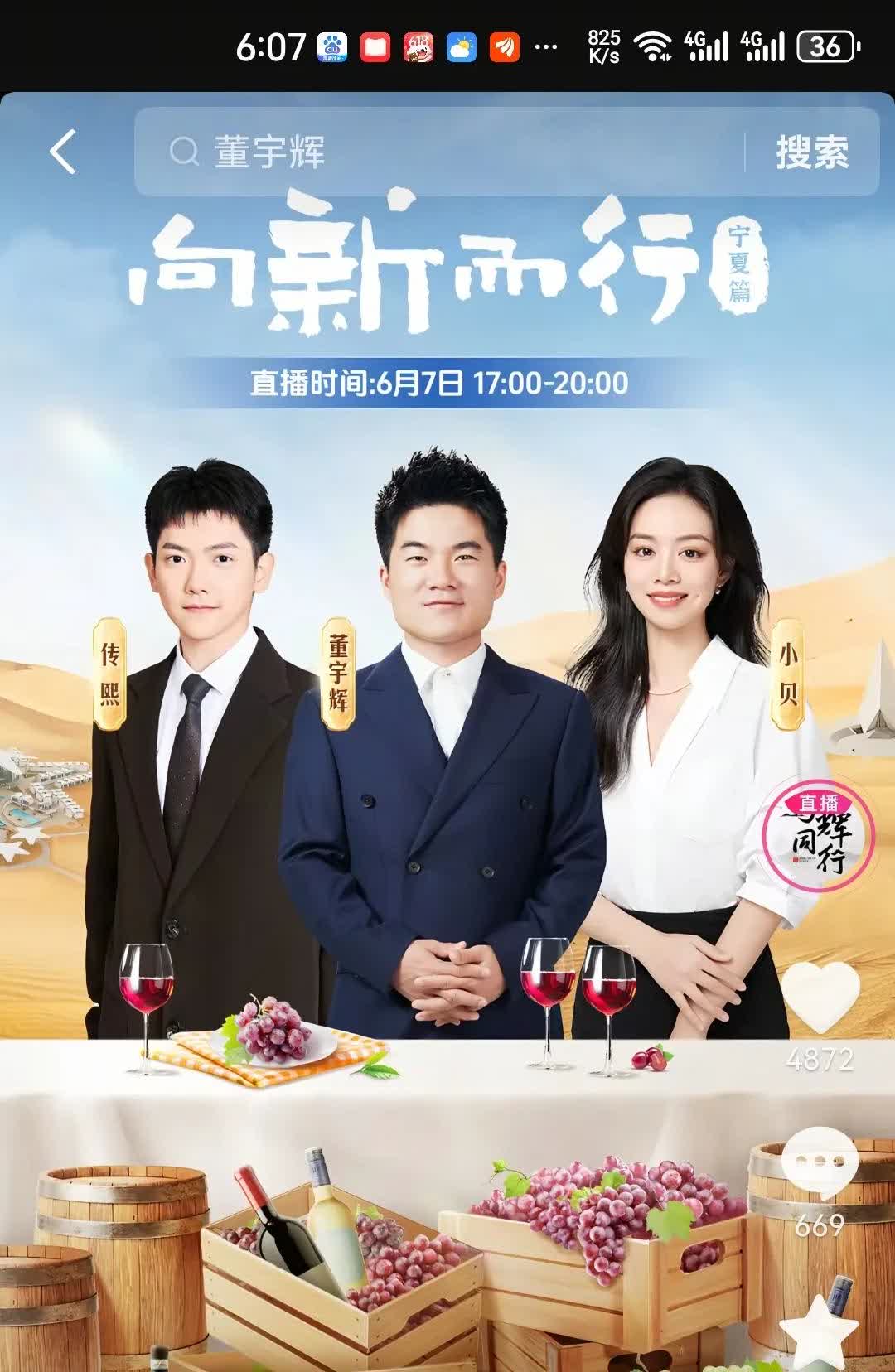 重要事情说三遍，
录播，录播，这是录播，
就如同去年第一期，
汉森和鹏鹏在