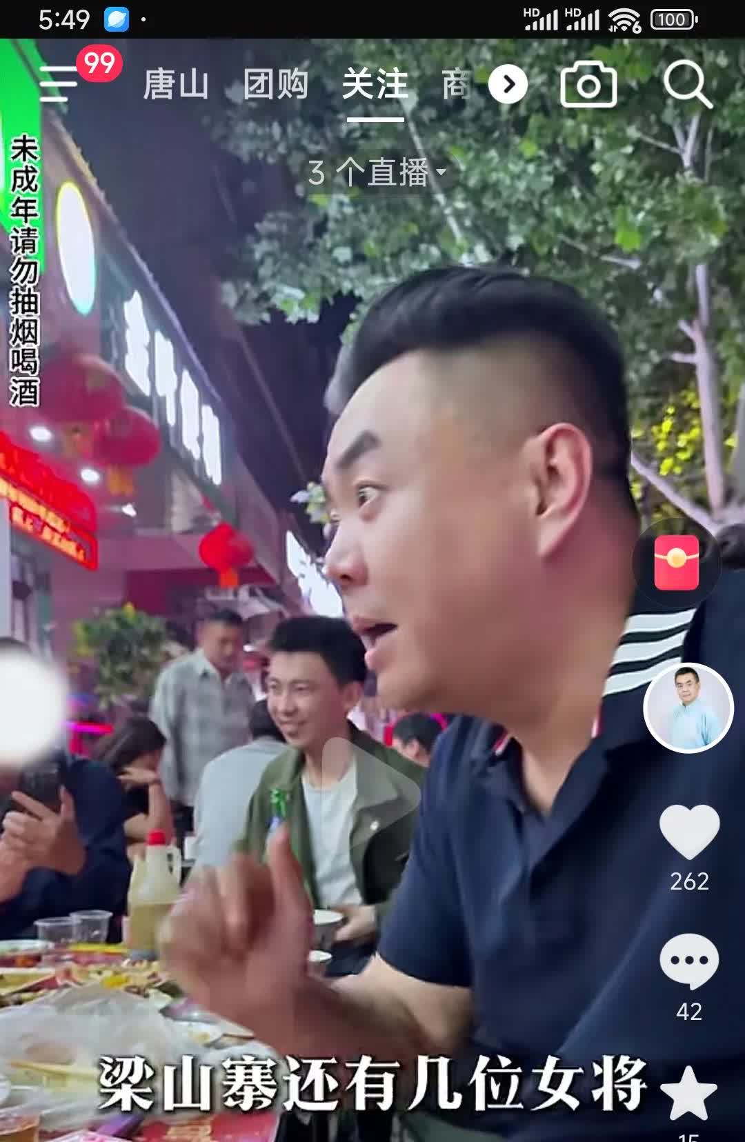 张伯鑫这些日子因为说相声送鸡蛋，请侯耀华担任艺术总监、请郑好吃饭、和干妈起内讧频