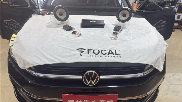大众迈腾汽车音响升级劲浪亚麻盆两分频+弗莱德FD-4 v2功放方案——泉州海林
