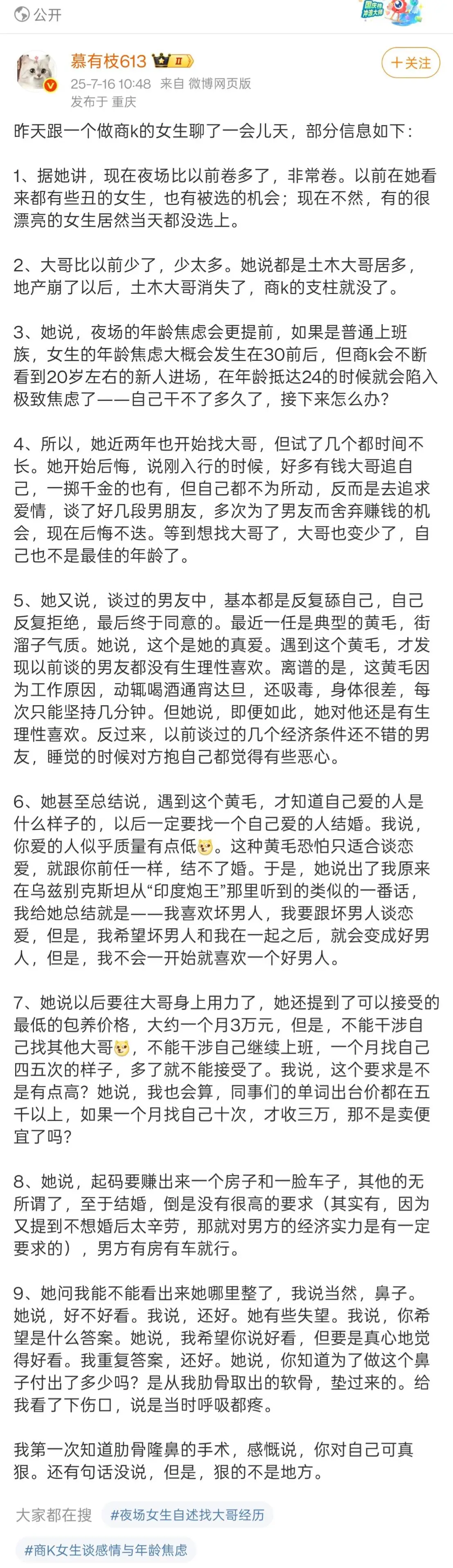 商K的女性，这么早就要退役吗？
