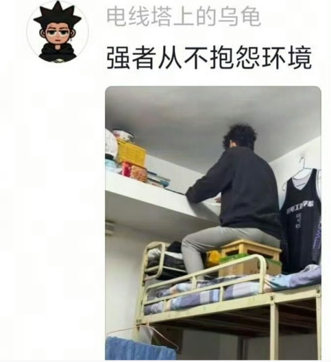 学生时代的真实写照 ​​​