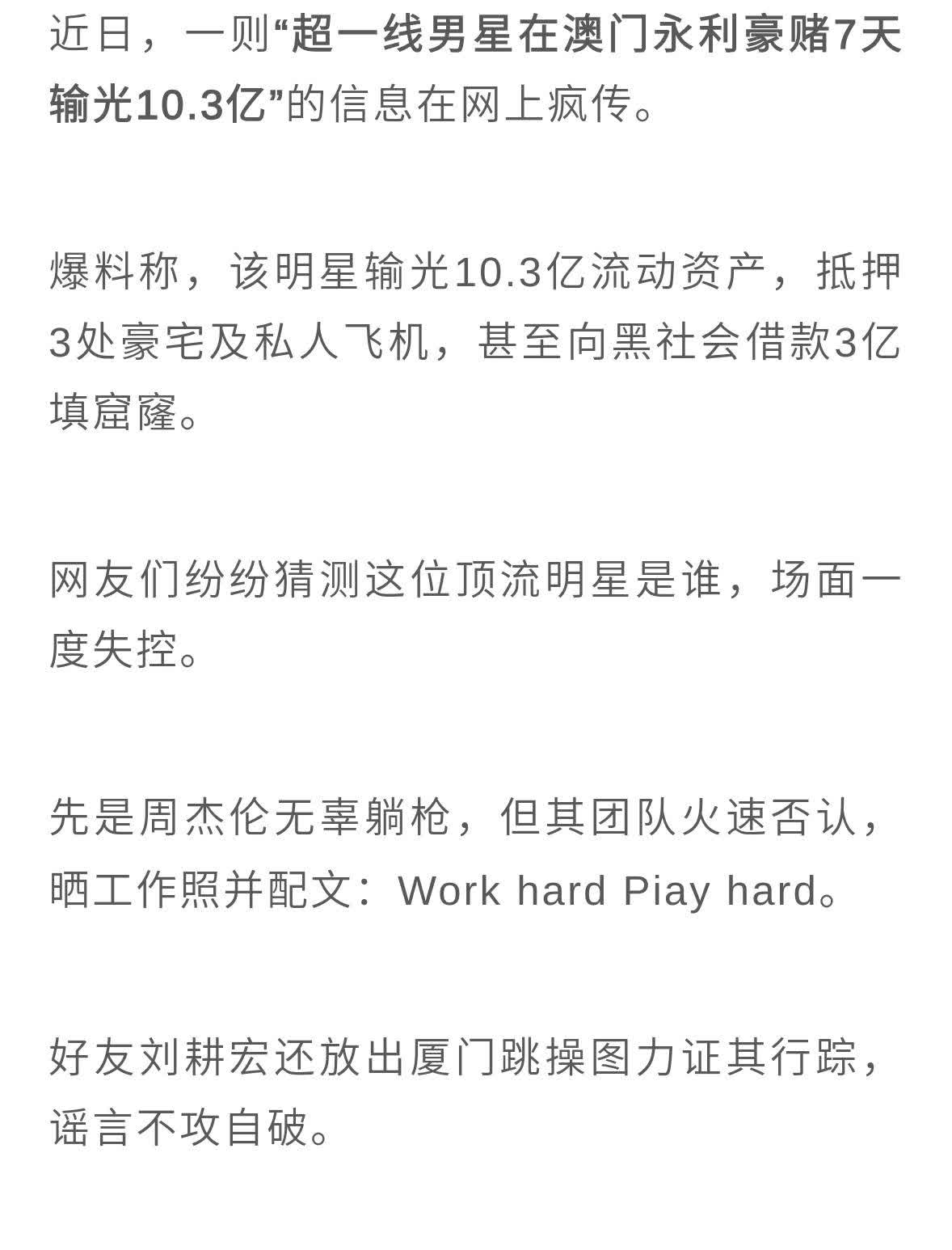 黄晓明正式回应！终于不用猜了。