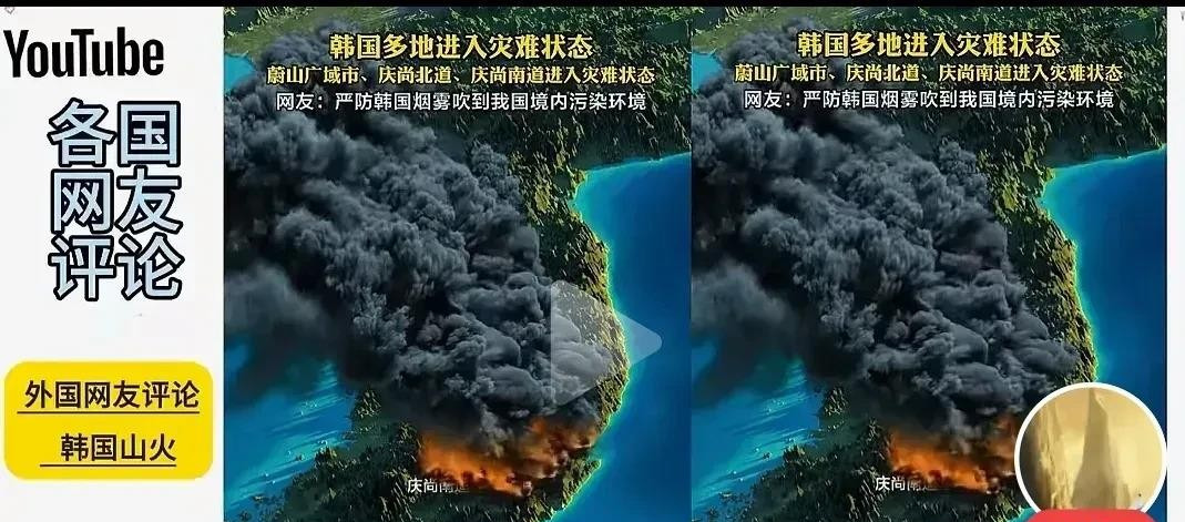 韩国火灾引争议











震惊！韩国火灾，一些韩国网友竟要求全球捐款