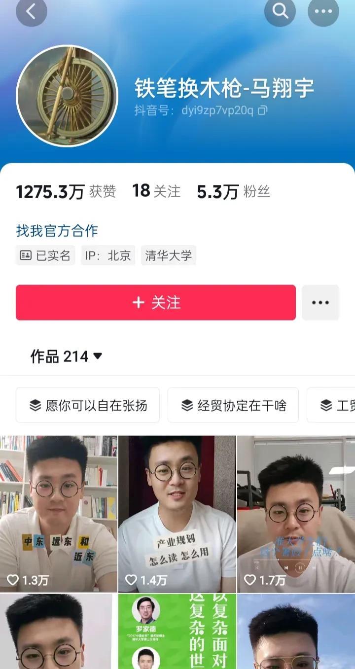        早在2023年，抖音官方就发布了关于违规蹭热点、利用热点事件涨粉将
