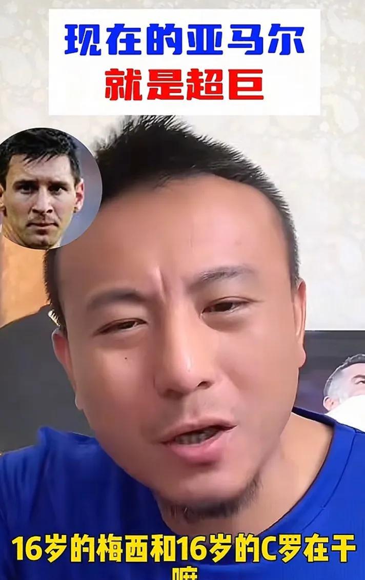 前国脚毛剑卿表示亚马尔未来的发展高度可以超过梅西和C罗了。小毛的理由是16岁的亚