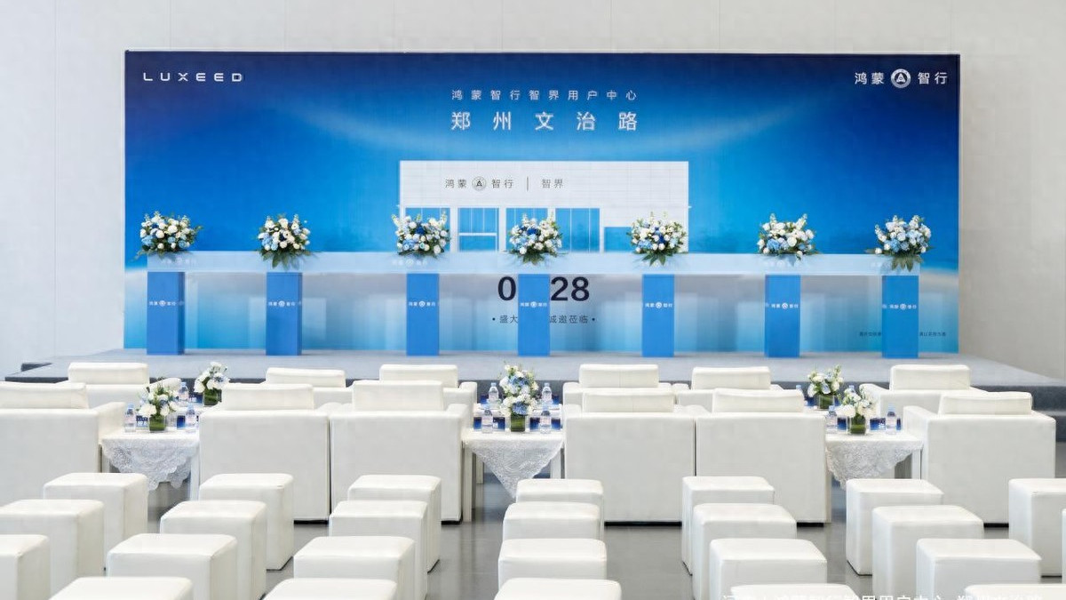 鸿蒙智行双城四店同启，中原智慧出行生态再升级