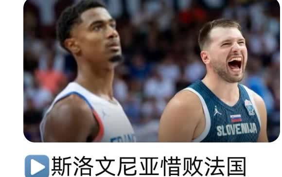 看到东契奇在欧洲杯的表现，突然觉得独行侠把东契奇交易走也是有一定的道理的！
论