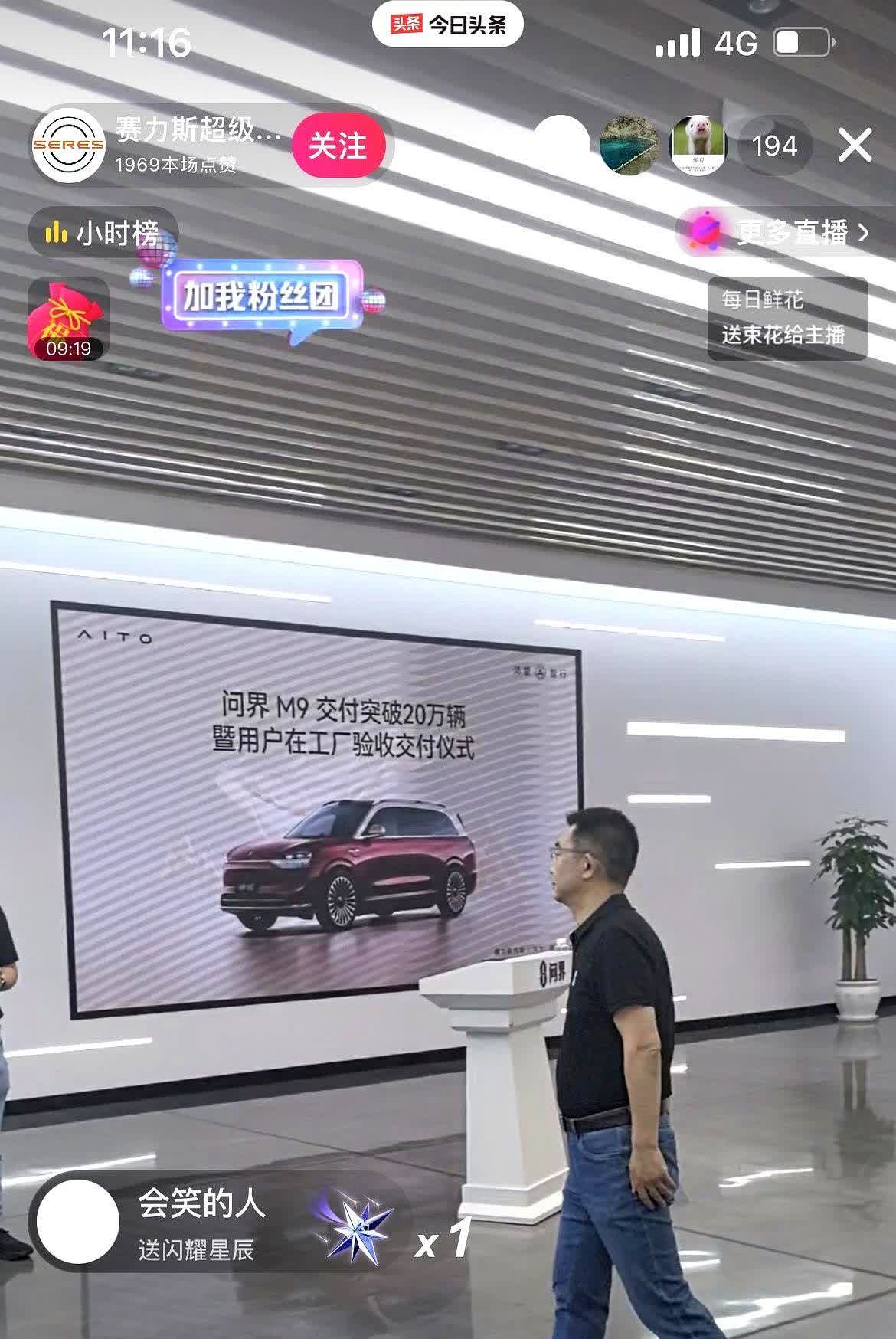 问界M9交付达20万辆。

说到这个成绩，有个数据特别惊人：均价55万的车，
