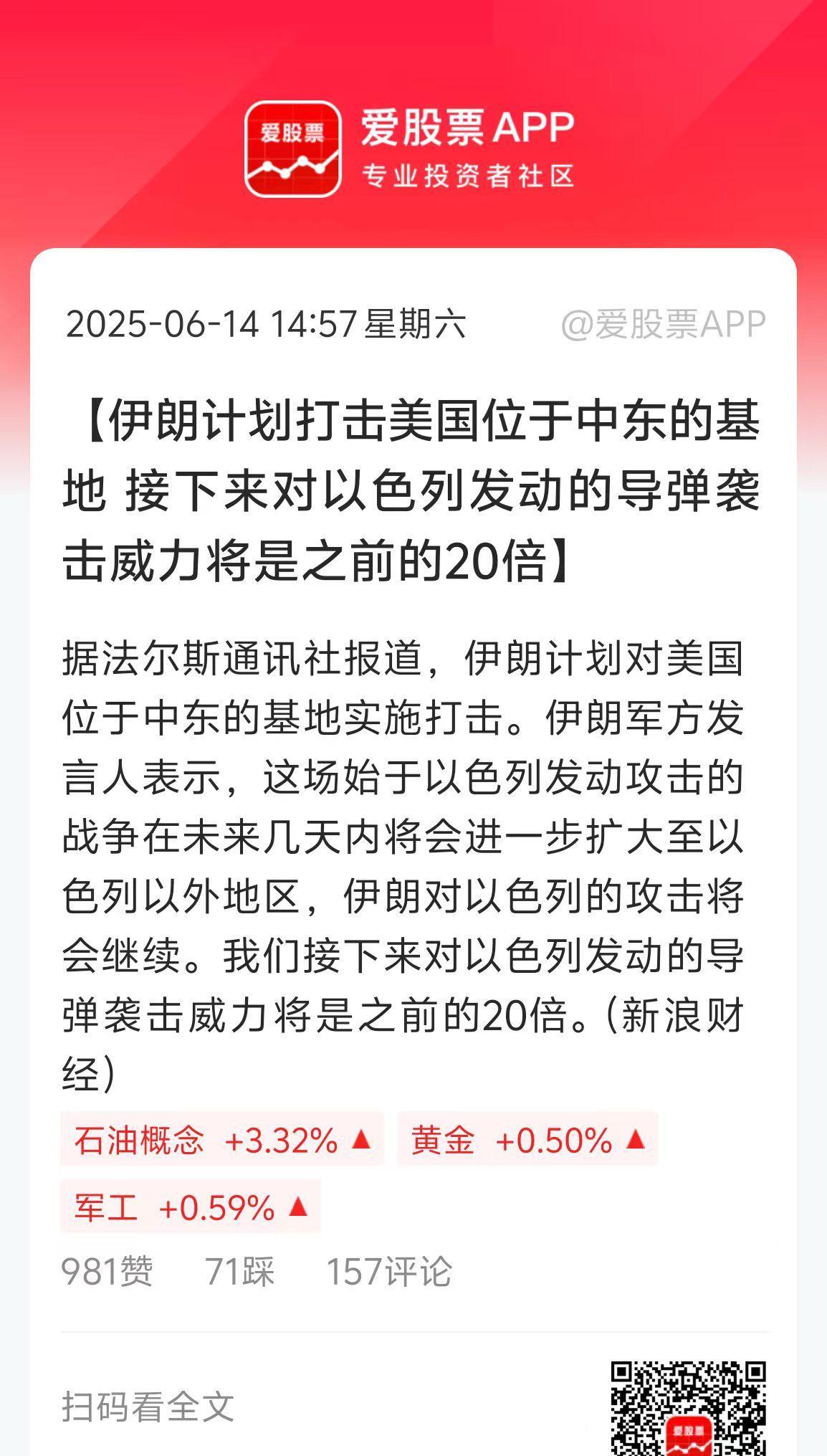 昨天被以色列羞辱式袭击后，今天伊朗开始连续反击了。
1、连续三轮攻击，200枚导