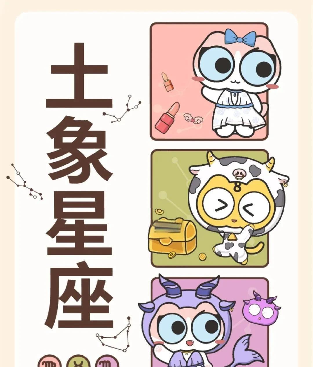 土象星座下周运势（7.19-27）
（金牛座、处女座、摩羯座）
金牛座
表面看一