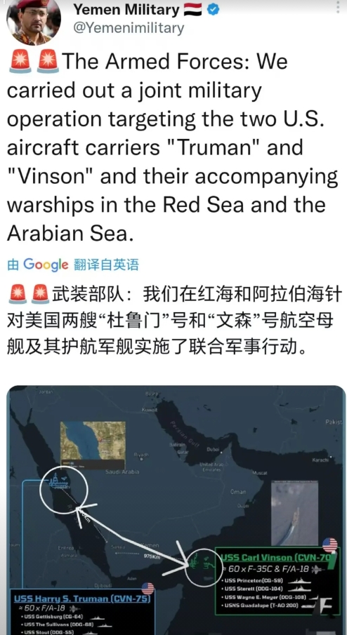 也门胡塞武装什么都知道，叶海亚将军知道美军两艘航母，每天都在什么位置！那么是谁把