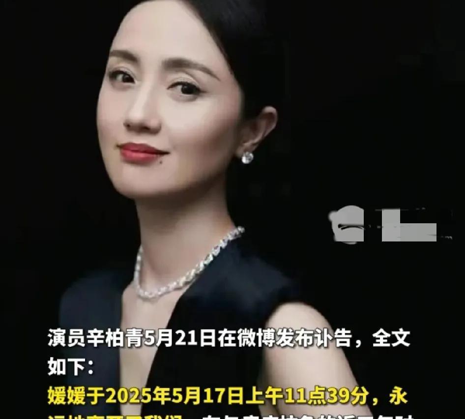 真是心痛！
辛柏青妻子朱媛媛，才51岁就因病离开了，
她走之前最放心不下的，一定