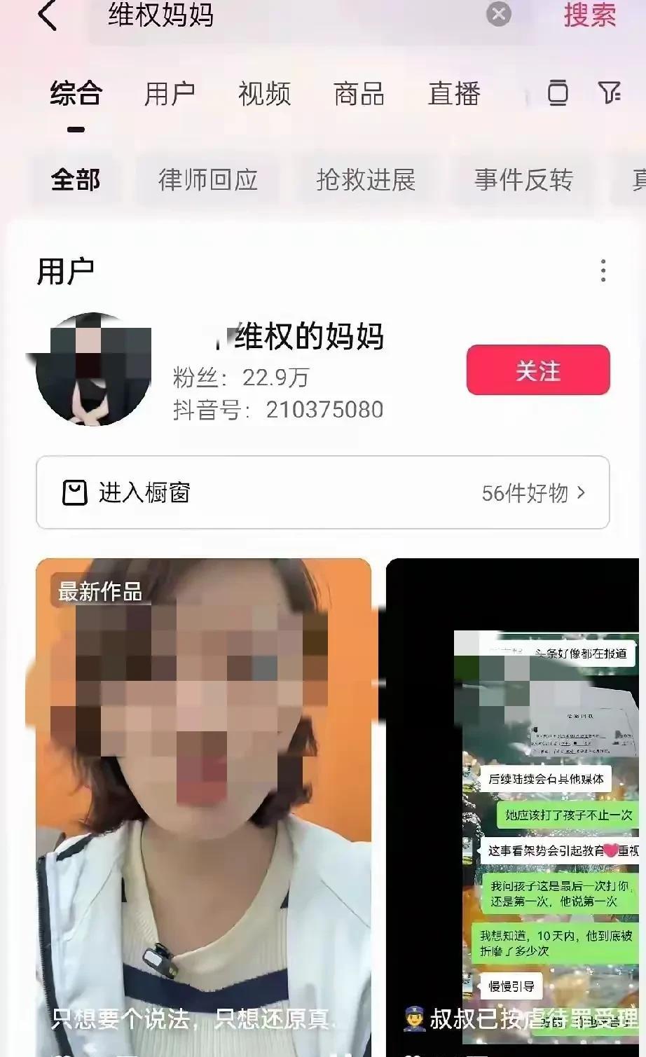 这种事，就是很简单
家长想趁机打劫，要么为孩子争取某些福利，要么为自己获得某些关