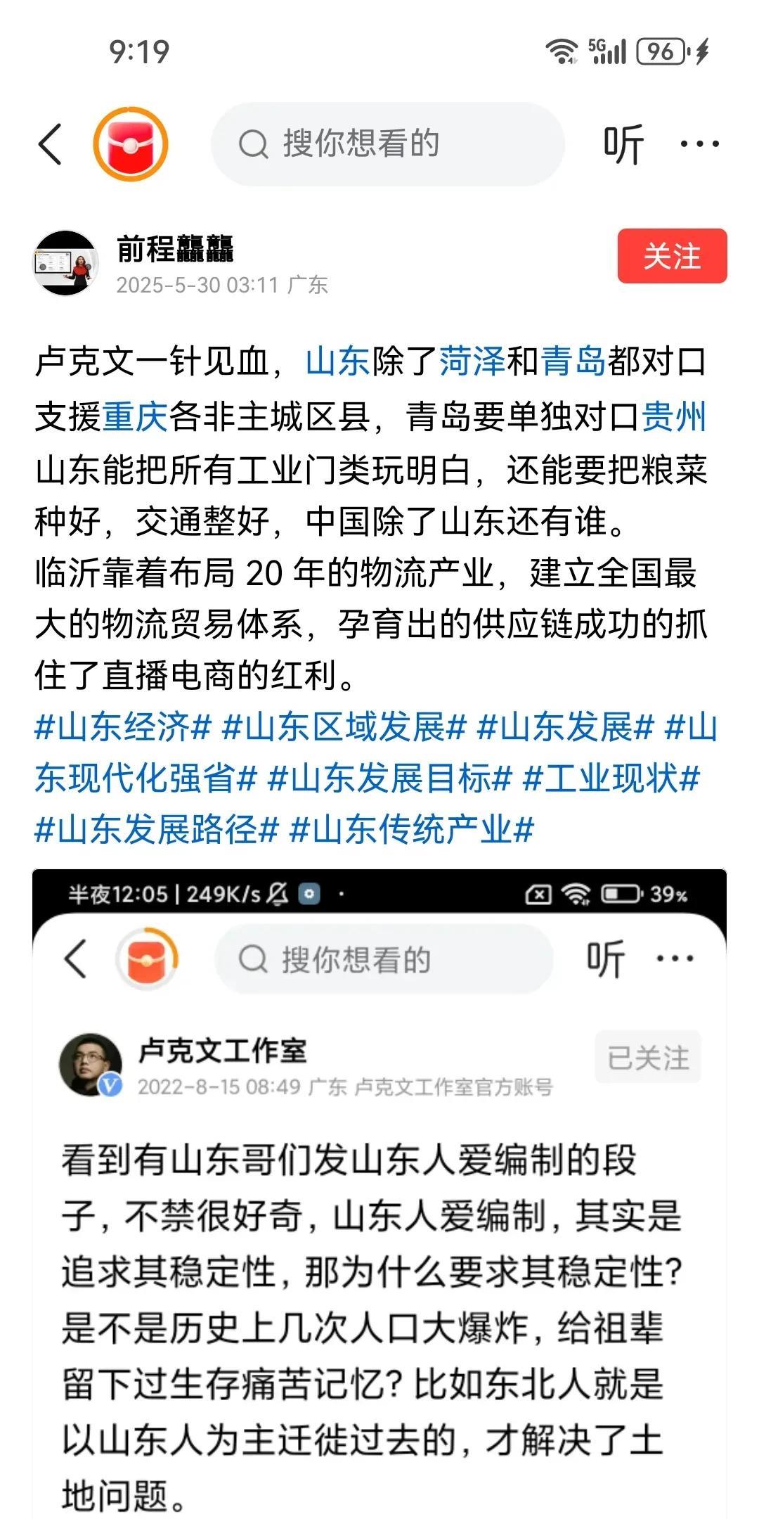 何德何能啊！
一个刚刚自给自足的省份，
去支援帮扶一个直辖市？
其实不止重庆，还