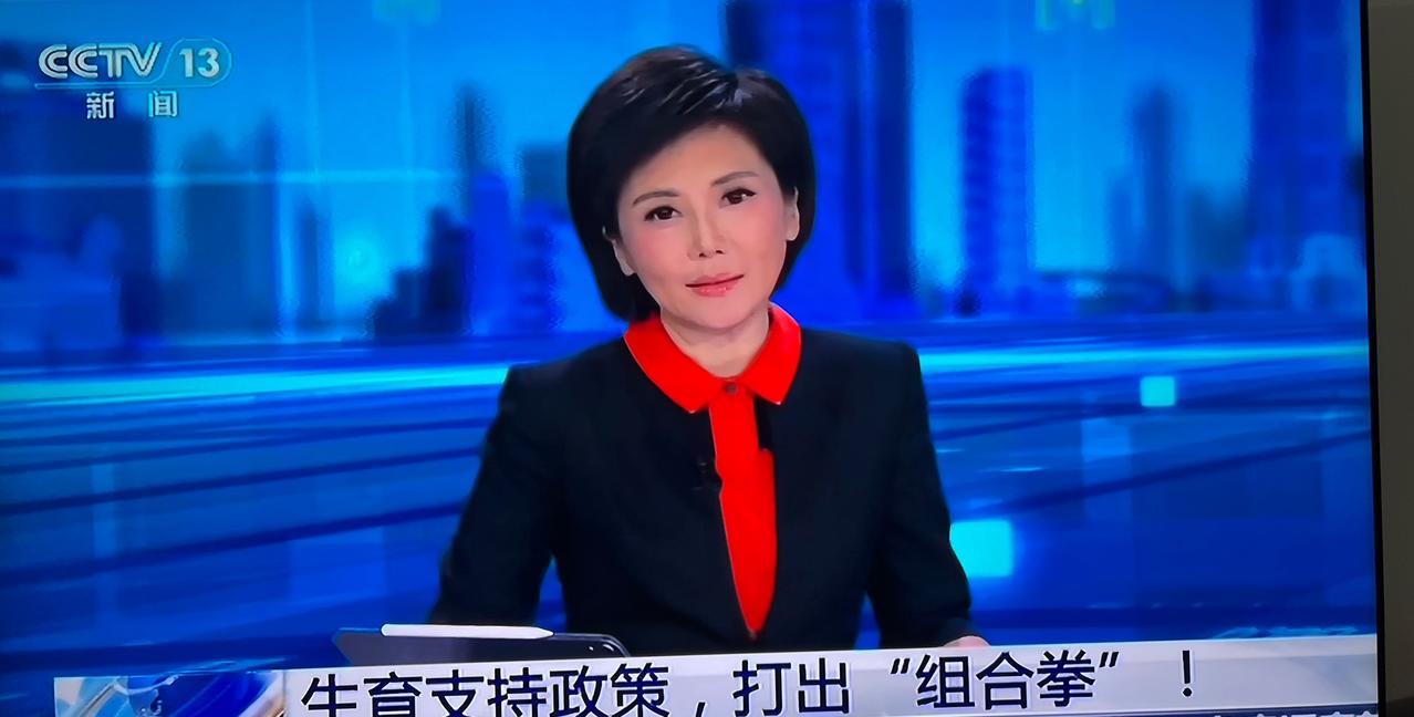 看央视1+1解读生育补贴政策，这是老主持人吧，这脸怎么这么不自然呢，特别奇怪。感