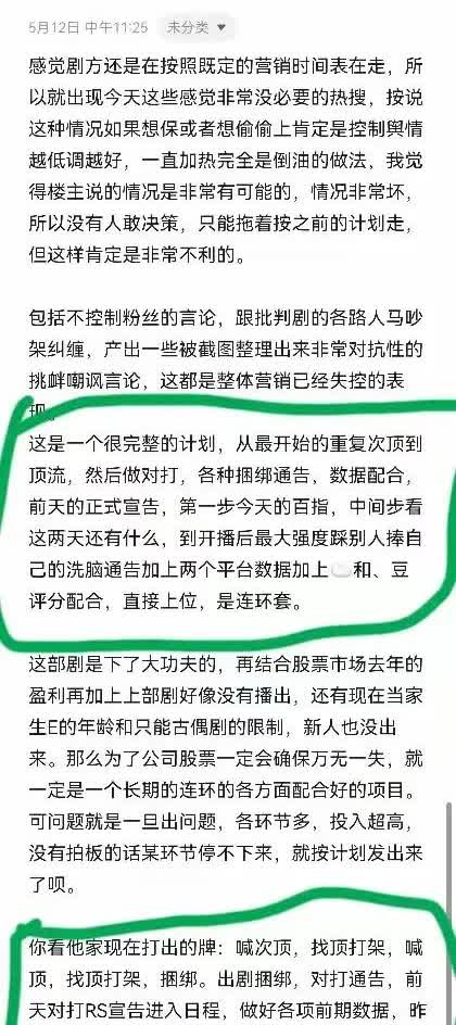 89年生的古偶内戏王，从2023年就偷梗捆绑营销成功，这回不得使劲博大，反正无论