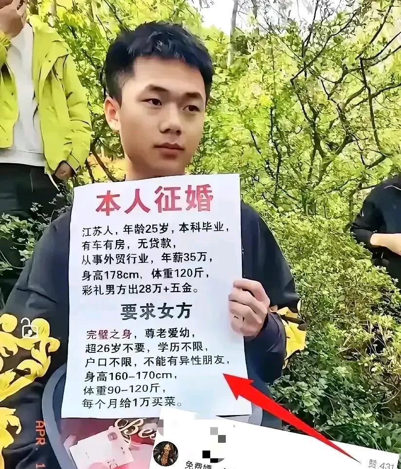 小伙相貌堂堂，拥有本科学历，身高178cm，年仅25岁就已实现年薪35万，这样的