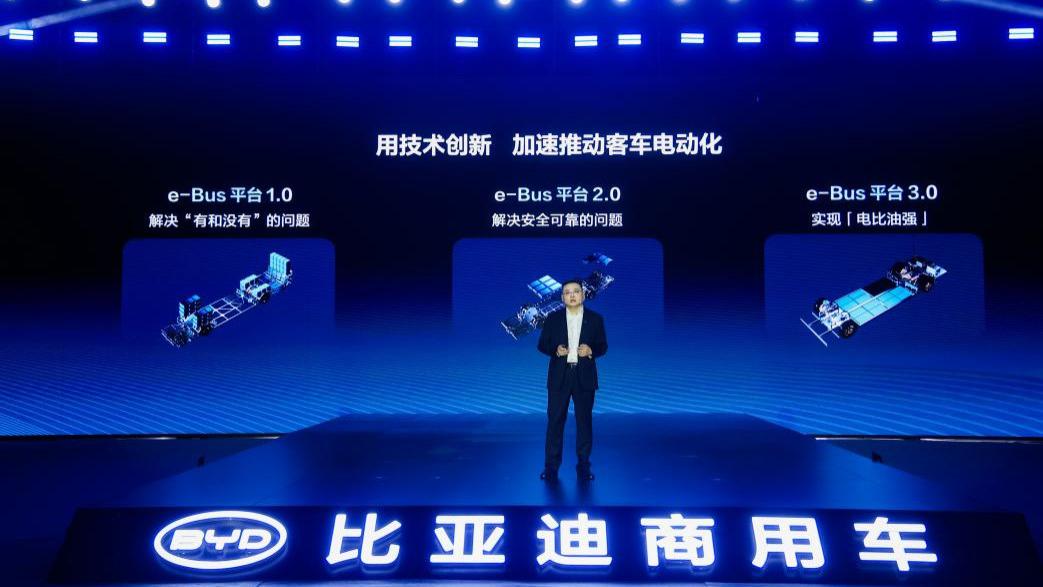 比亚迪发布e-Bus平台3.0，推动电动客车实现“电比油强”