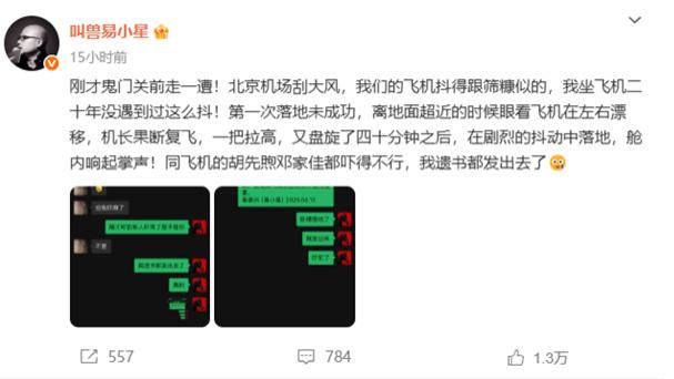 易小星遗书系新片营销？胡先煦吓懵 VS 邓家佳“淡定”翻车
