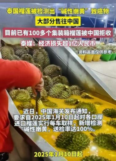 泰国榴莲这事越挖越吓人！咱中国人爱吃榴莲，可谁能想到，这泰国榴莲里竟藏着要命的东