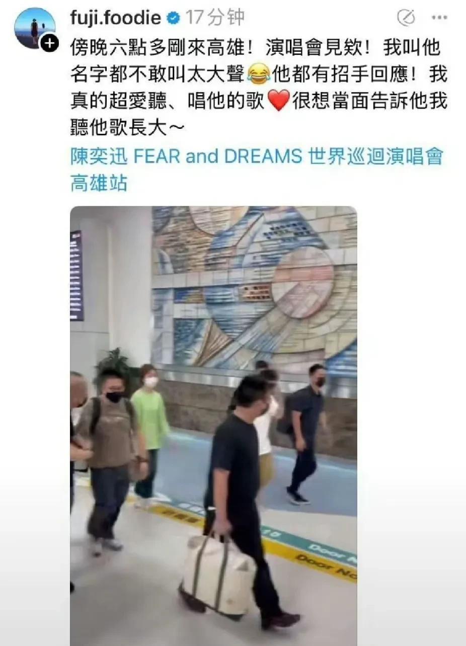 大家不用再猜了！官媒已经发了，陈奕迅明天就要开演唱会了！而且有路人在徬晚6点多见