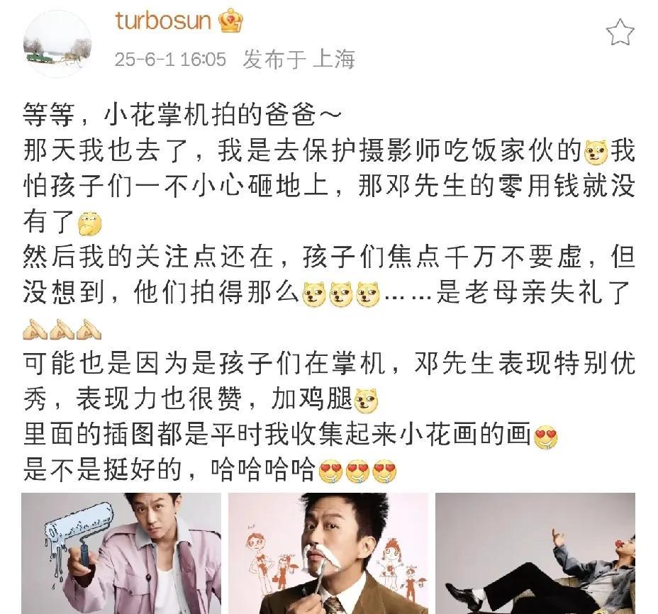 孙俪，自豪发文！
6月1日下午，孙俪在社交平台更新动态，洋溢着满满的骄傲与喜悦，