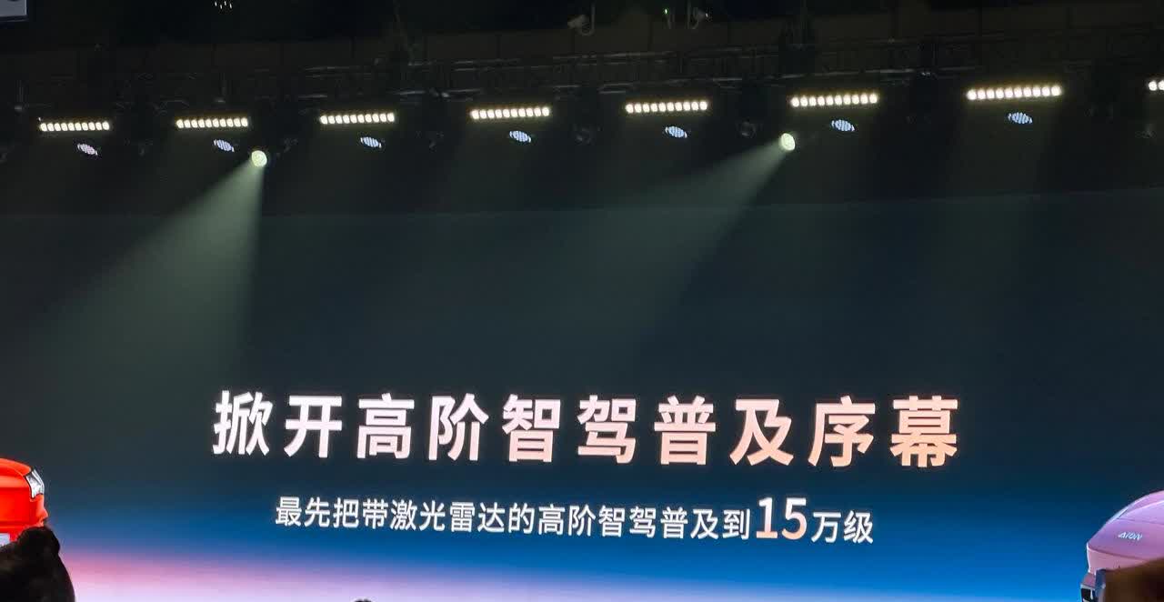 广汽ADIGO 从 5.0 升级为 6.0，命名为「星灵智行，广汽目标在今年进入