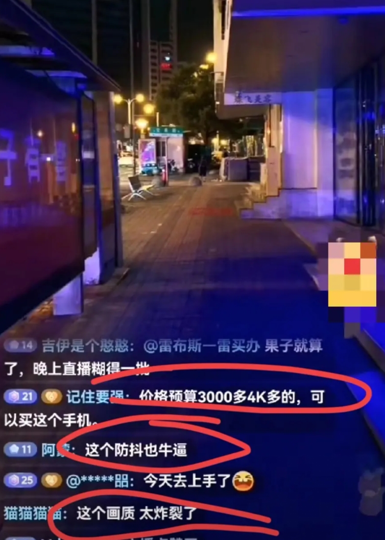 华为真牛，华为手机直播碾压苹果！

有博主今晚已经拿华为Mate70air做直播