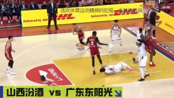 广东男篮与山西的比赛裁判多次误判！