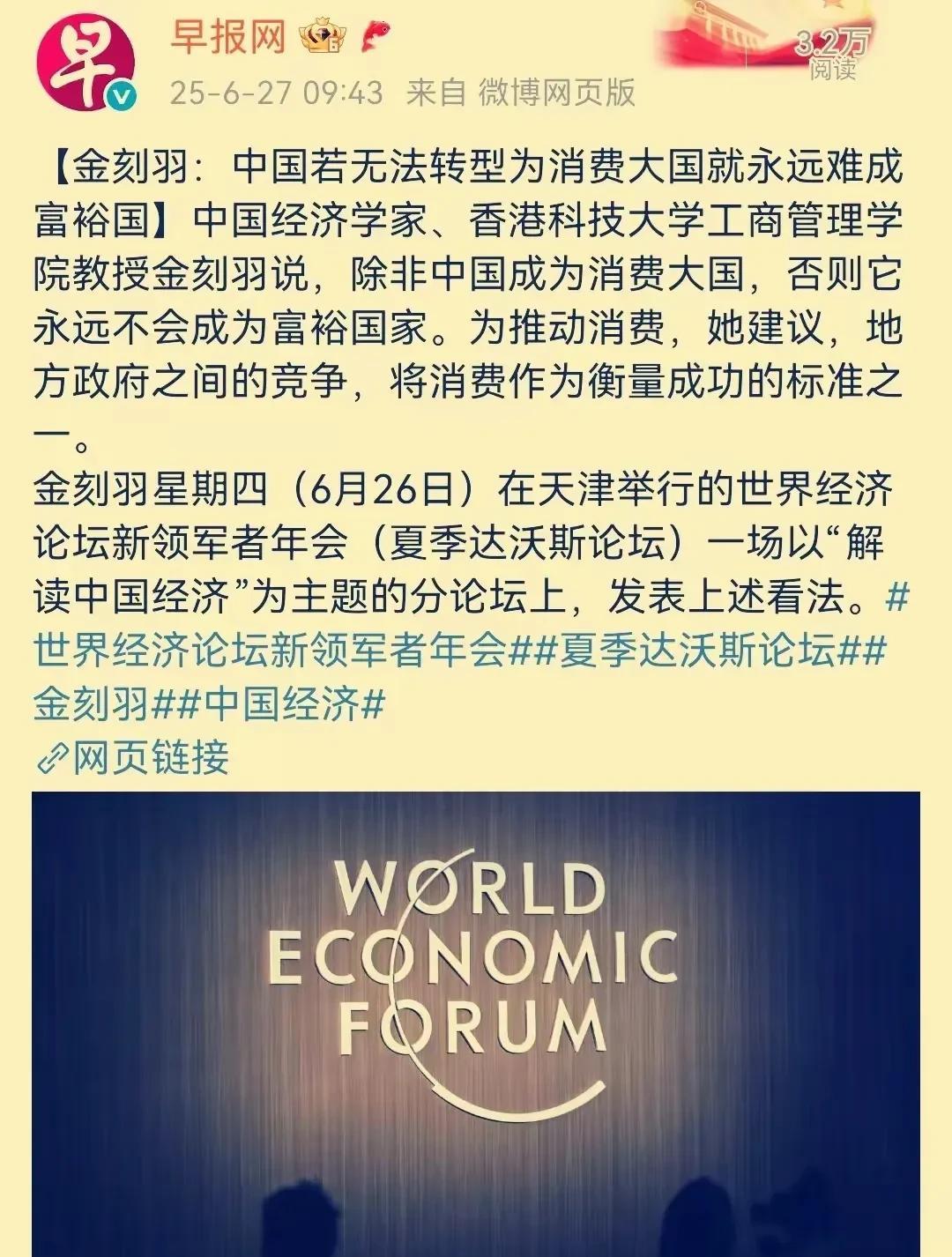 我们要想成为消费大国，实现共同富裕，首先要增加老百姓的工资性收入，其次要增加老百