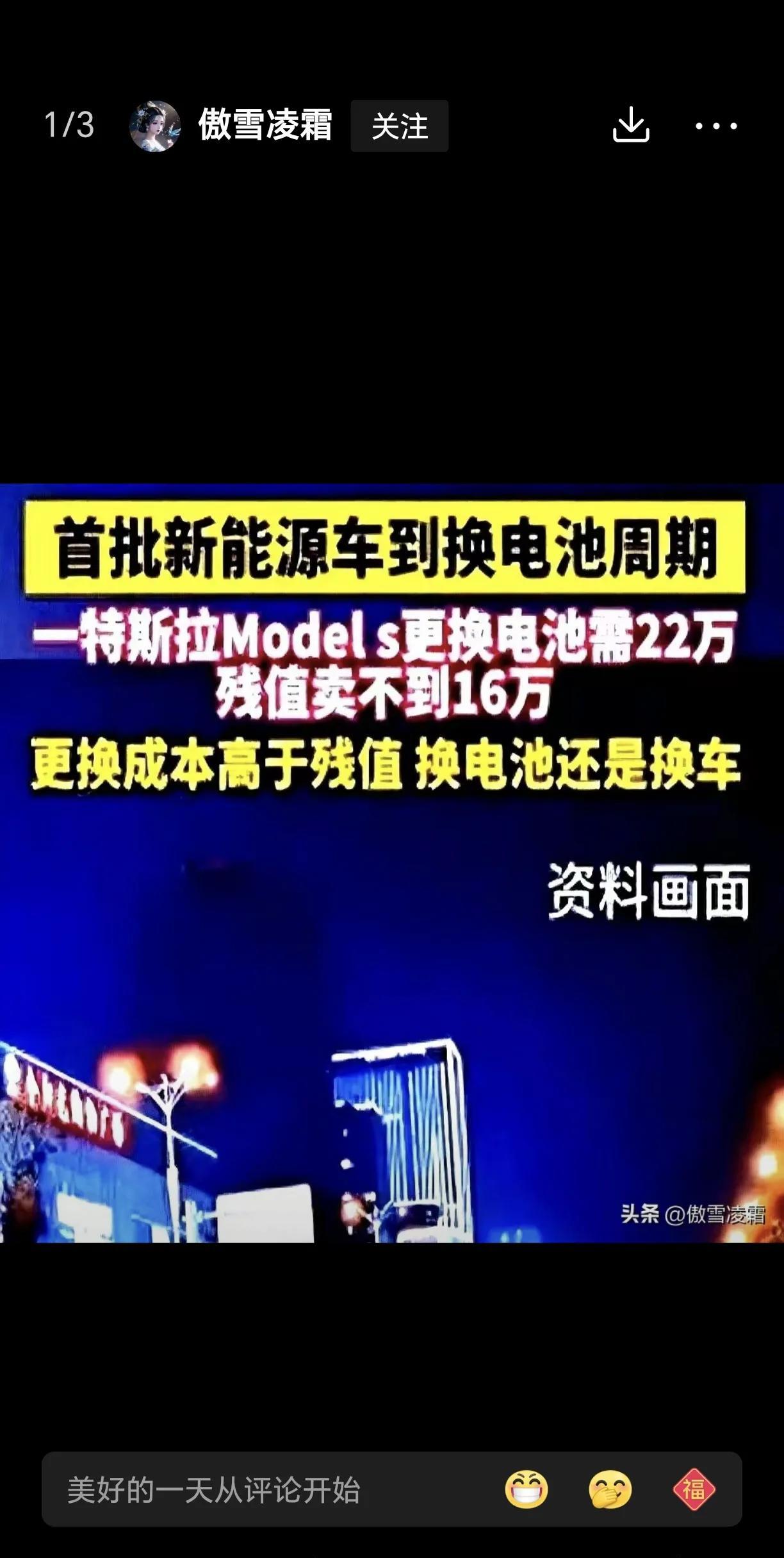 比亚迪首批车主换电池账单曝光：换电池5.8万元。2018款比亚迪秦车主李哥刚开了