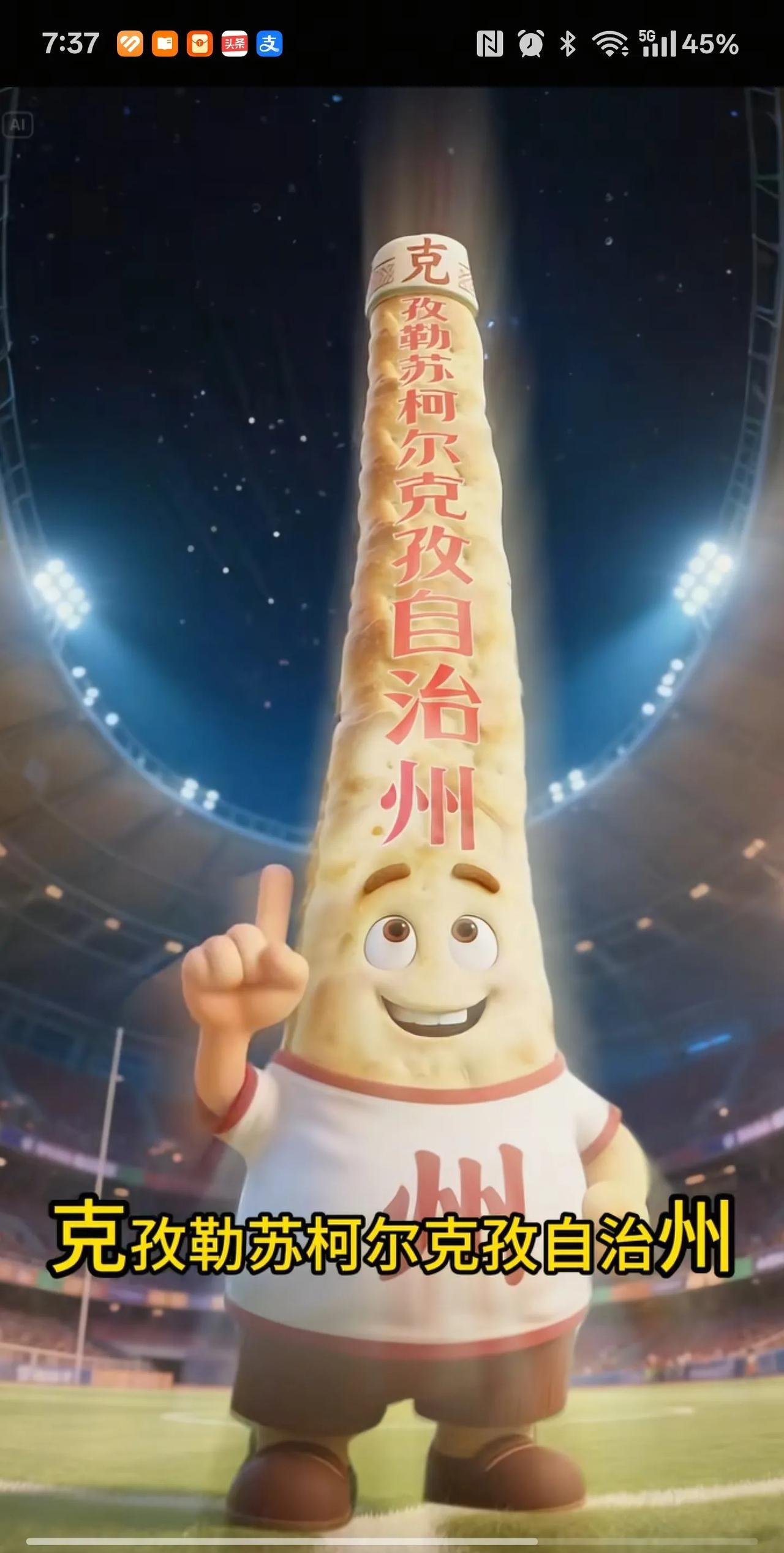 昨天给常州“送笔画”的克孜勒苏柯尔克孜自治州，
原来和常州真的有渊源，
常州市对