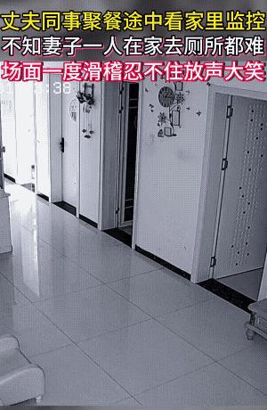 女子正在卫生间方便，突然听到了孩子的哭声，提着裤子就跑了出来。此时此刻正好被丈夫