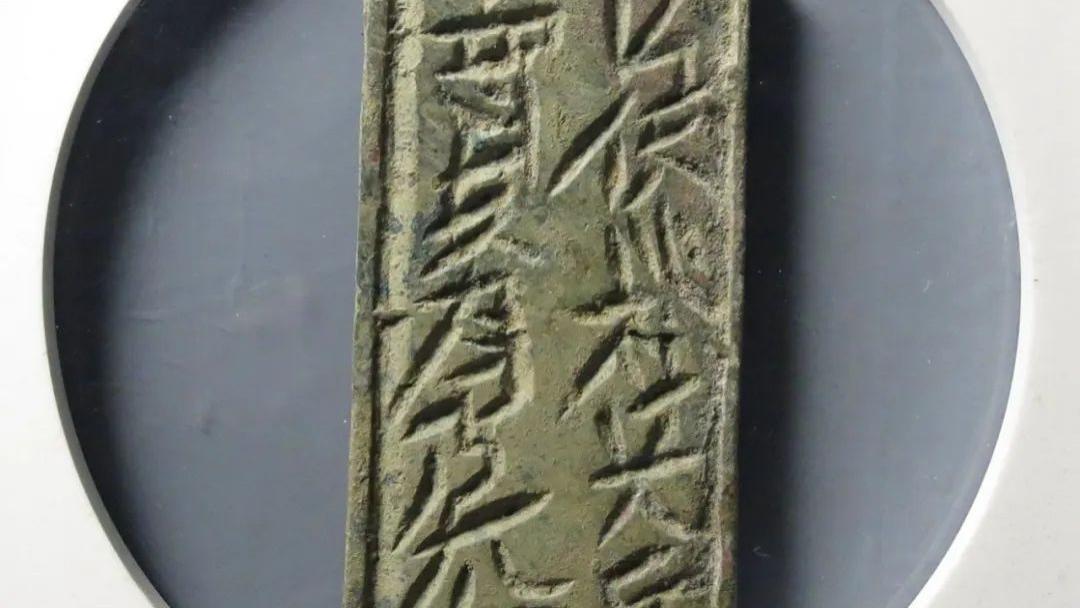 昨日古钱币拍卖市场火爆：契丹文符咒牌领跑，咸丰大钱持续升温！