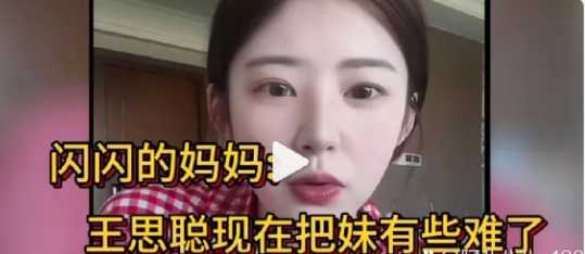 黄一鸣说出了王思聪最近不换女友的真相！

黄一鸣说，现在的王思聪把妹已经没有以前