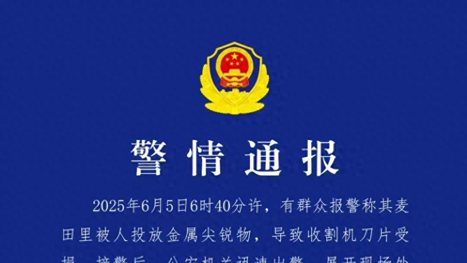 麦田里的“暗箭”：守护粮仓，就是守护生命线