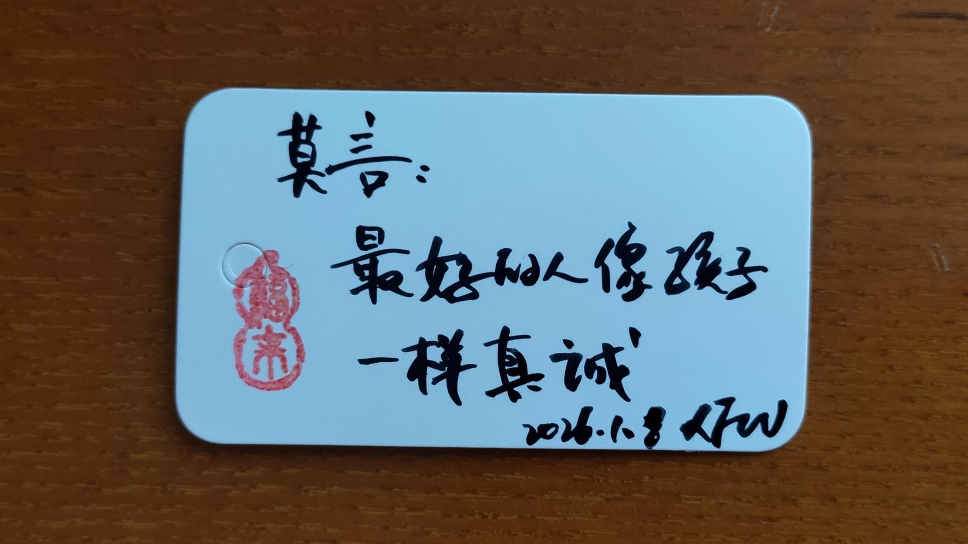 莫言：最好的人像孩子一样真诚，像夕阳一样温暖，像天空一样宁静