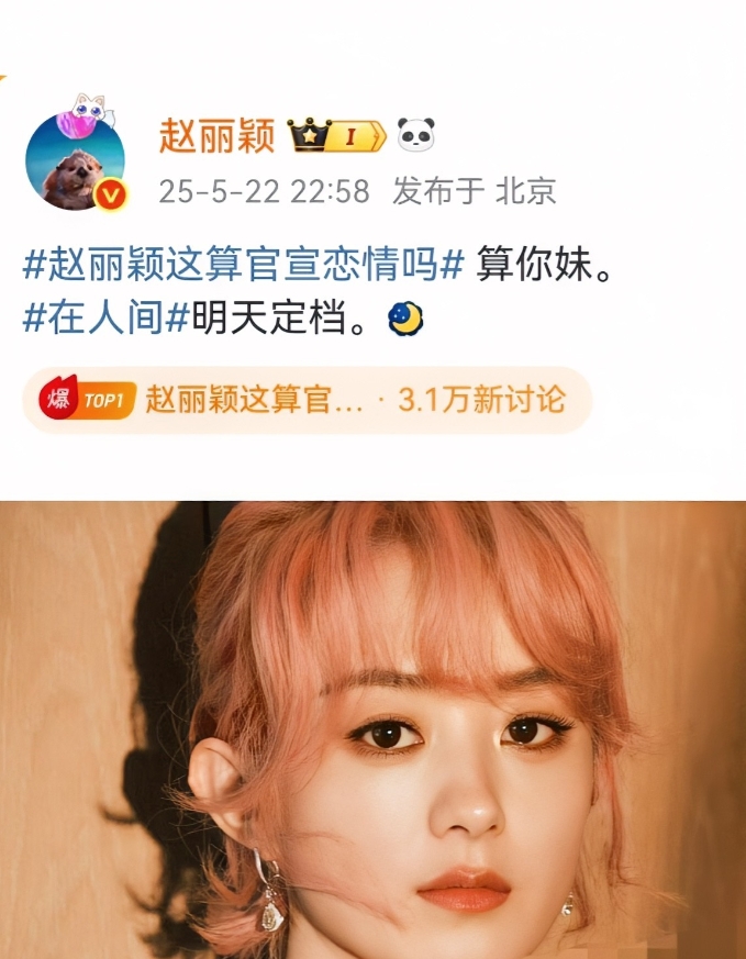 赵丽颖以这三个字回应恋情，
被网友诟病不礼貌。
但实际上最尴尬的并非她本人，而是