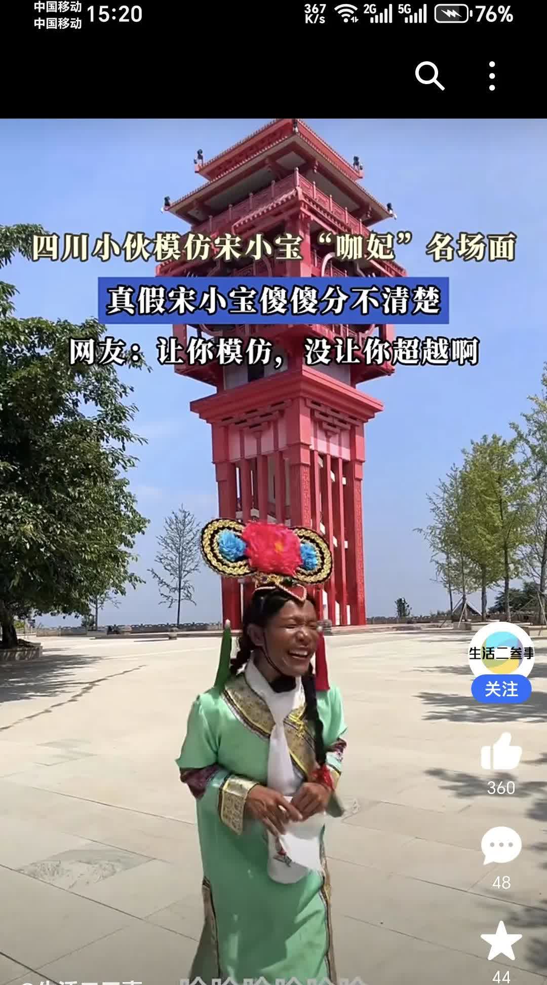 四川小伙模仿宋小宝，
这个男子皮肤也太黑
了，和真宋小宝长的
可真像啊！网