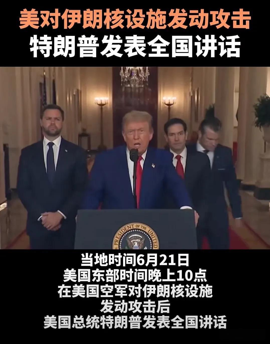 美国终于下场了！
希望伊朗别怂！
历史时刻即将来临！