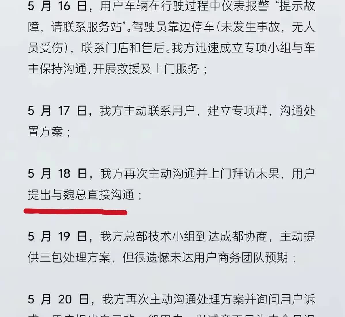长城汽车高山8和网红“张教官”大战，车辆有没有问题不太清楚，但想要见到长城汽车的