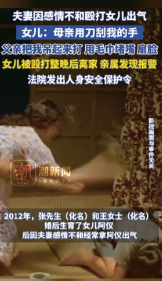 “虎毒尚不食子！”广东，夫妻感情不和殴打孩子撒气，女儿：妈妈用刀刮我的手，爸爸用