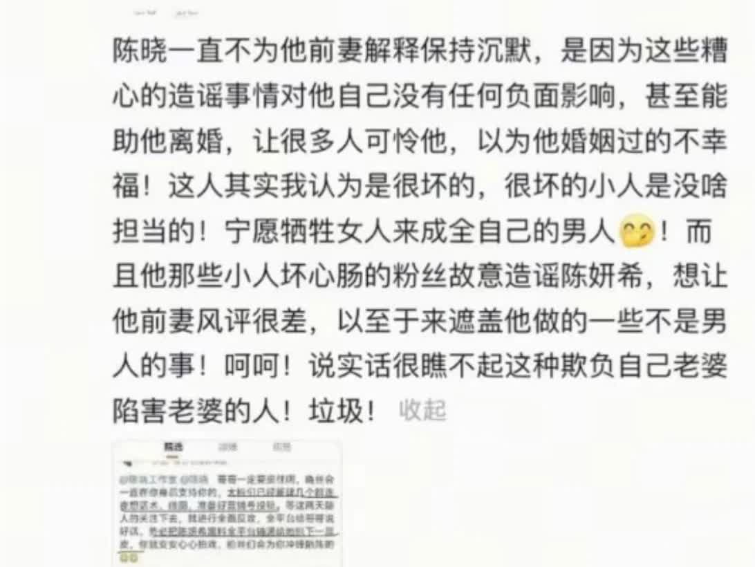 渣男cx和自己粉丝串通，大肆疯狂造谣买通稿造谣前任，美其名曰自己私生活不回应，当