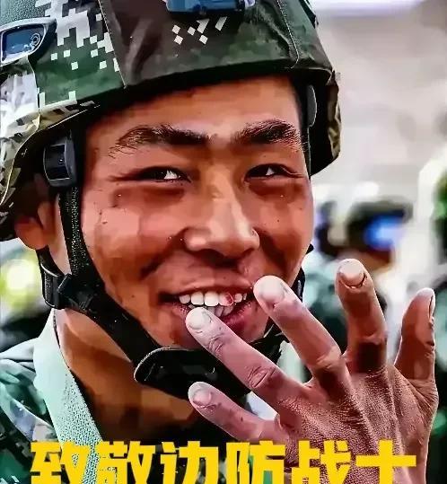 我就不信还有人看到祖国的边防战士，不肯送上一束花，不肯留下一颗爱心，不肯为他说一