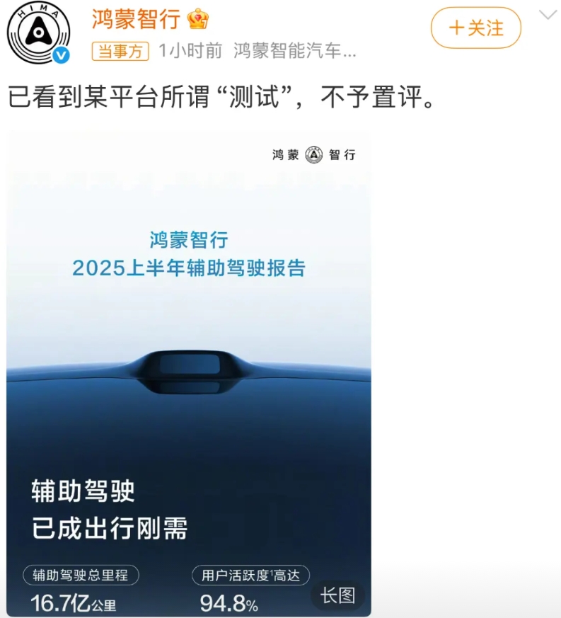 鸿蒙智行也回应了，这回应大家怎么评…懂车帝测试视频我看了，心里感受很复杂，因为我