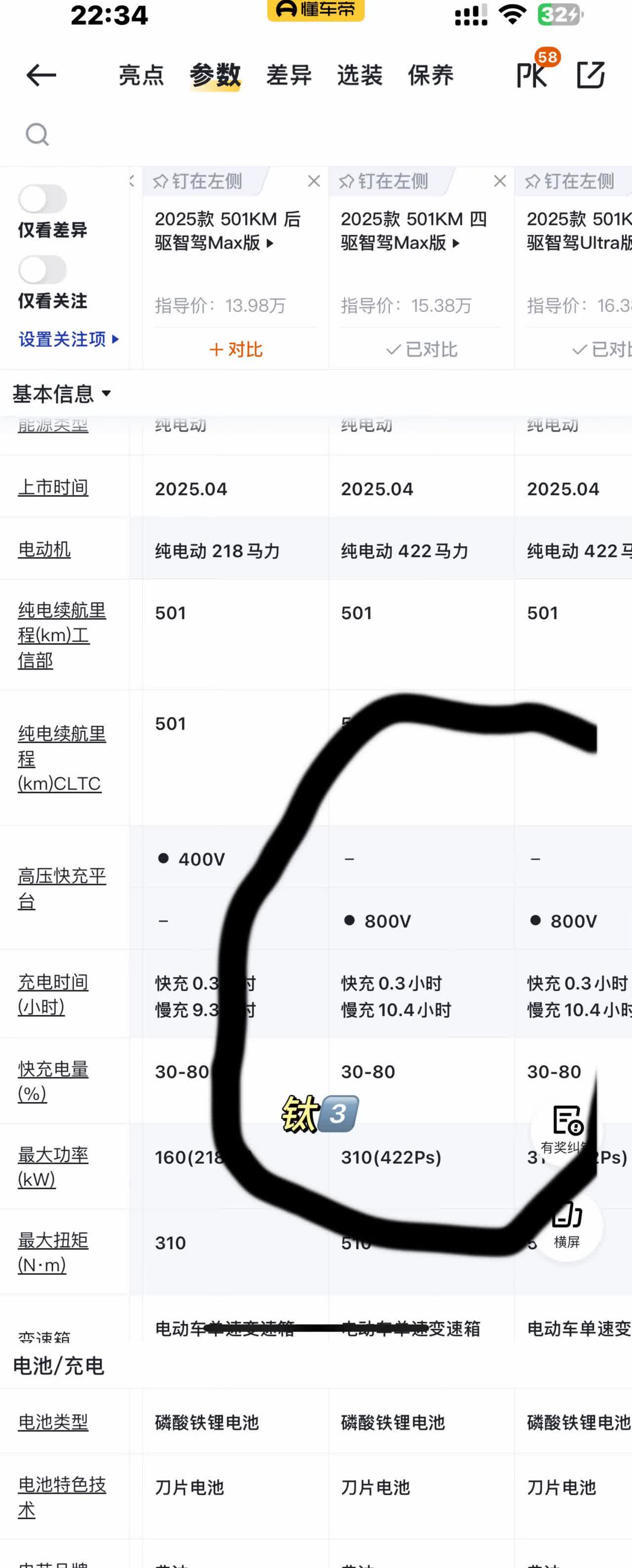 同样是800V平台，为什么零跑B10慢充只要5.6小时。 而方程豹钛3要10.4